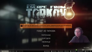 Escape From Tarkov PvE