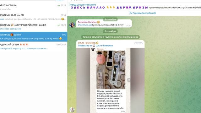 Розыгрыши для клиентов от нашей команды! Super Leaders Siberian wellness Сибирское здоровье