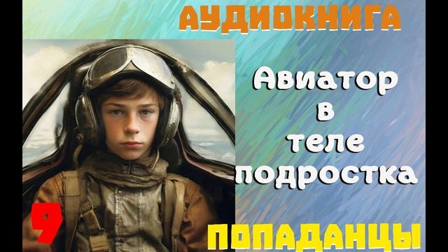 Аудиокнига сыщик в теле подростка. Аудиокнига сыщик в теле подростка. Аудиокнига сыщик в теле подростка. Аудиокнига сыщик в теле подростка. Том сойер - сыщик.