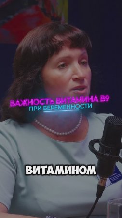 Фолиевая Кислота: Незаменимый Витамин При Беременности