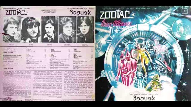 Zodiac - Disco Alliance (1980)