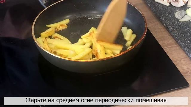 КАРТОШЕЧКА С ЛУКОМ И ГРИБАМИ ВКУСНЯТИНА - СОГЛАСНЫ? БЛЮДО ЗНАКОМОЕ С ДЕТСТВА