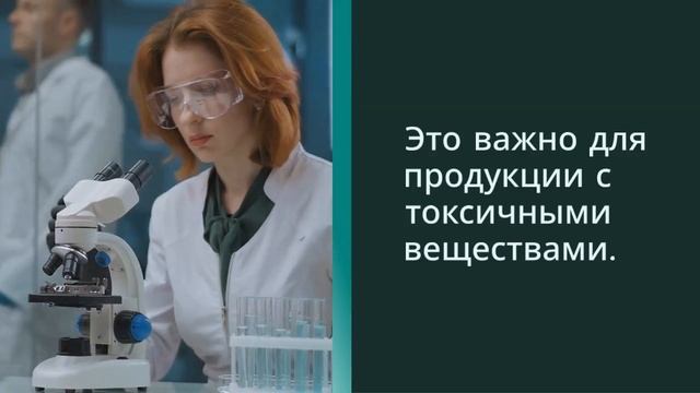 Особенности сертификации продукции для химической промышленности — sertex.org