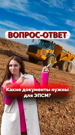 Что нужно для электронного паспорта самоходной машины (ЭПСМ)?