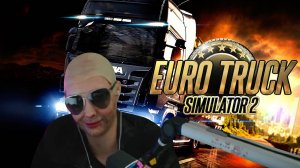 КСЮША ИГРАЕТ В EURO TRUCK SIMULATOR