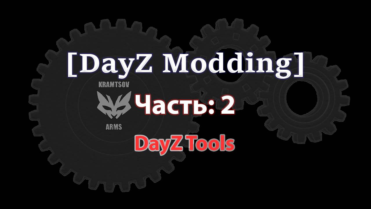 [DayZ Modding] Part 2: DayZ Tools