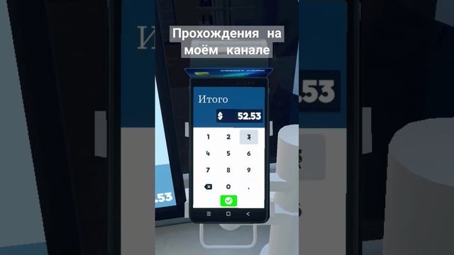 #SupermarketSimulator #супермаркетa  #геймплей  #игры  #летсплеи  #летсплей  #прохождения