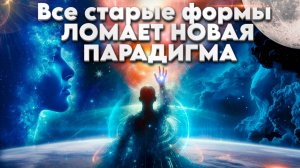 В НАШЕ НЕСПОКОЙНОЕ ВРЕМЯ ОПАСНОСТЬ ПОДСТЕРЕГАЕТ НА КАЖДОМ ШАГУ | Абсолютный Ченнелинг