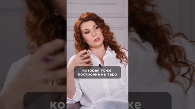 ТАРО. Как понять свой успех по дате рождения? Смотрите полное видео на канале. #зозуля #таро