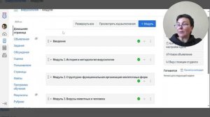 06.03.01_Вирусология_Проморолик (1) (online-video-cutter.com)