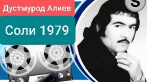 Дустмурод Алиев қисми 2