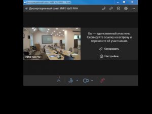 Заседание диссертационного совета ИИФ УрО РАН (тест)