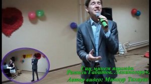 Син минем янымда. Рамиль Габитов. Лениногорск