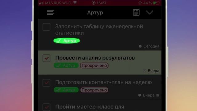 ЛидерТаск для iOS 16.0.5