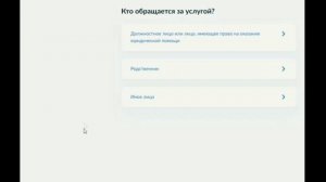 Порядок записи на посещение лиц, содержащихся в учреждениях уголовно-исполнительной системы