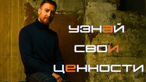 Как понять, что ТЕБЕ действительно ВАЖНО