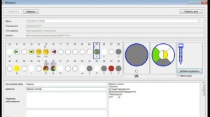 Sycret Dent CRM - Электронная карта зубов для стоматологов, зубная формула, форма 043у