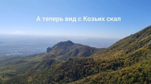 Виды с горы Бештау в октябре