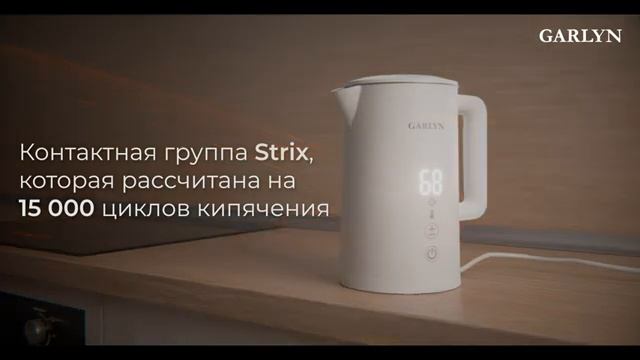 Чайник электрический GARLYN K 250S Вместительный объём – 1,5 л 5 режимов 40 55 80 90 100 °C смотреть онлайн