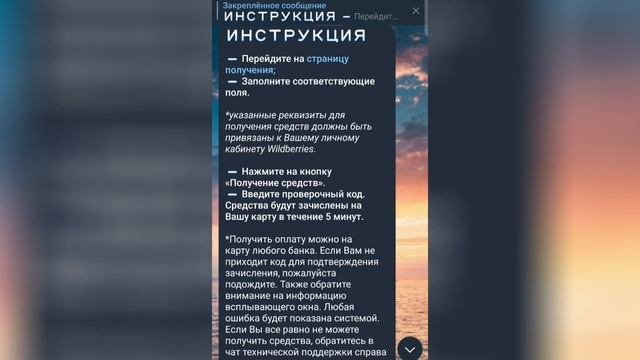 ОБМАН РАСКРЫТ! Работа на ОТЗЫВАХ Wildberries