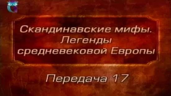 Мифы Европы # 17. Сага о Торстейне Морозе. Исландские саги об открытии Америки