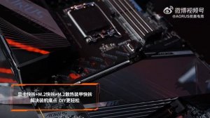 AORUS Z790 Pro X WIFI 7
