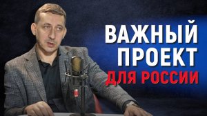 Антон Афанасьев о целях проекта Юридическое Бюро " Правовой Центр Интеграционных Решений "