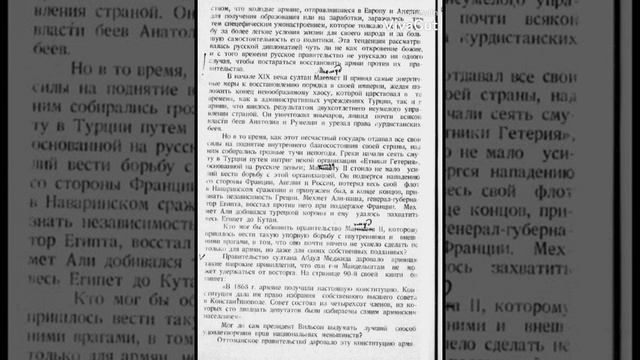 Записки Джемаль Паши(часть2) смотреть онлайн