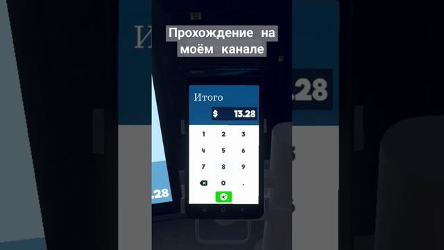#SupermarketSimulator #супермаркетa  #геймплей  #игры  #летсплеи  #летсплей  #прохождения