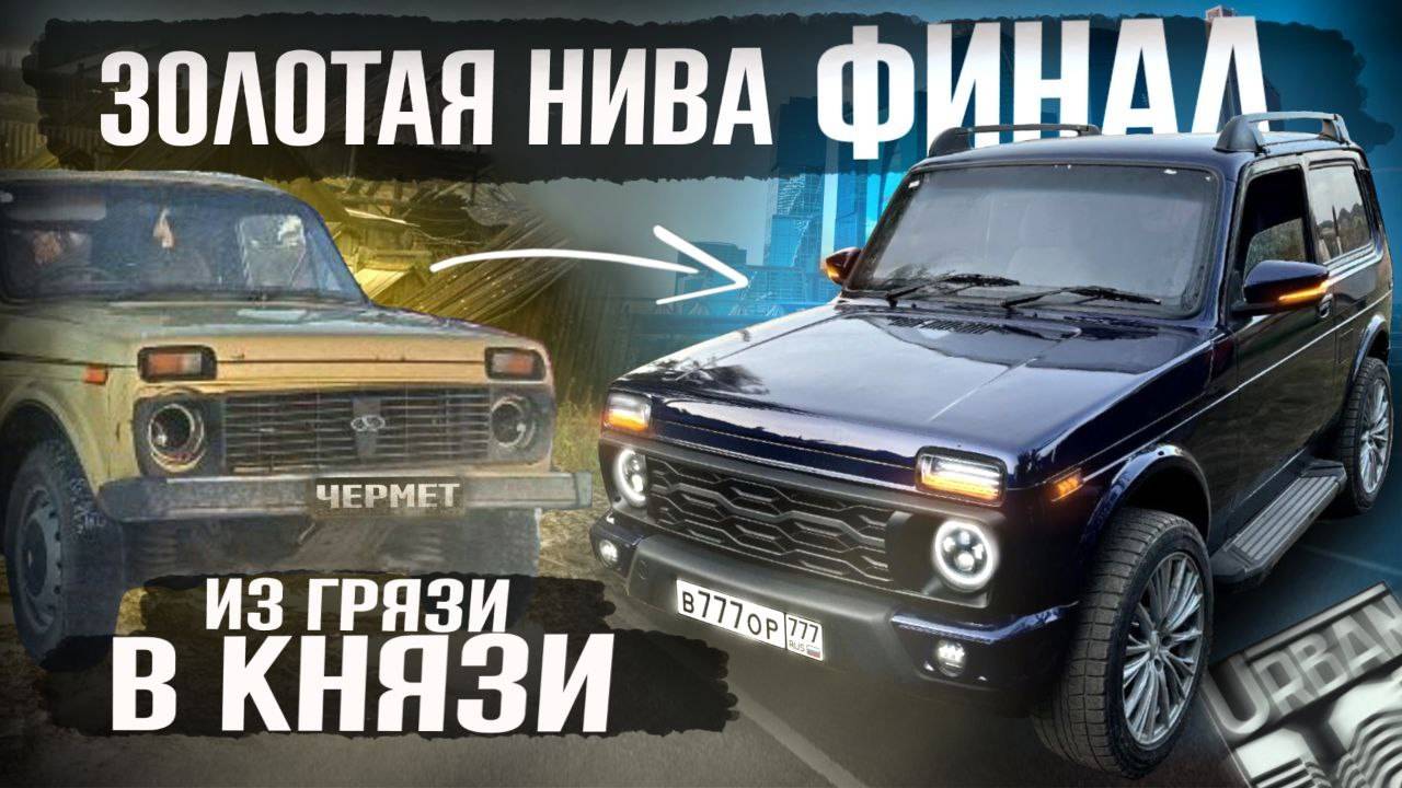 ЭТО КОНЕЦ! ФИНАЛ проекта "ЗОЛОТАЯ НИВА"