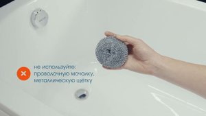 Как ухаживать за акриловыми ваннами