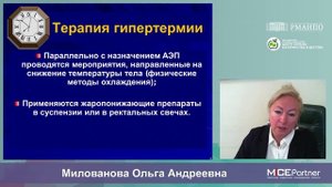 Дополнительный Видеокурс Детская Неврология