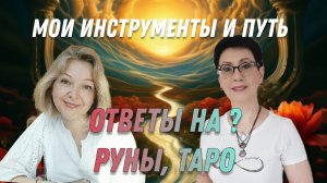 Интервью для канала Луч Света