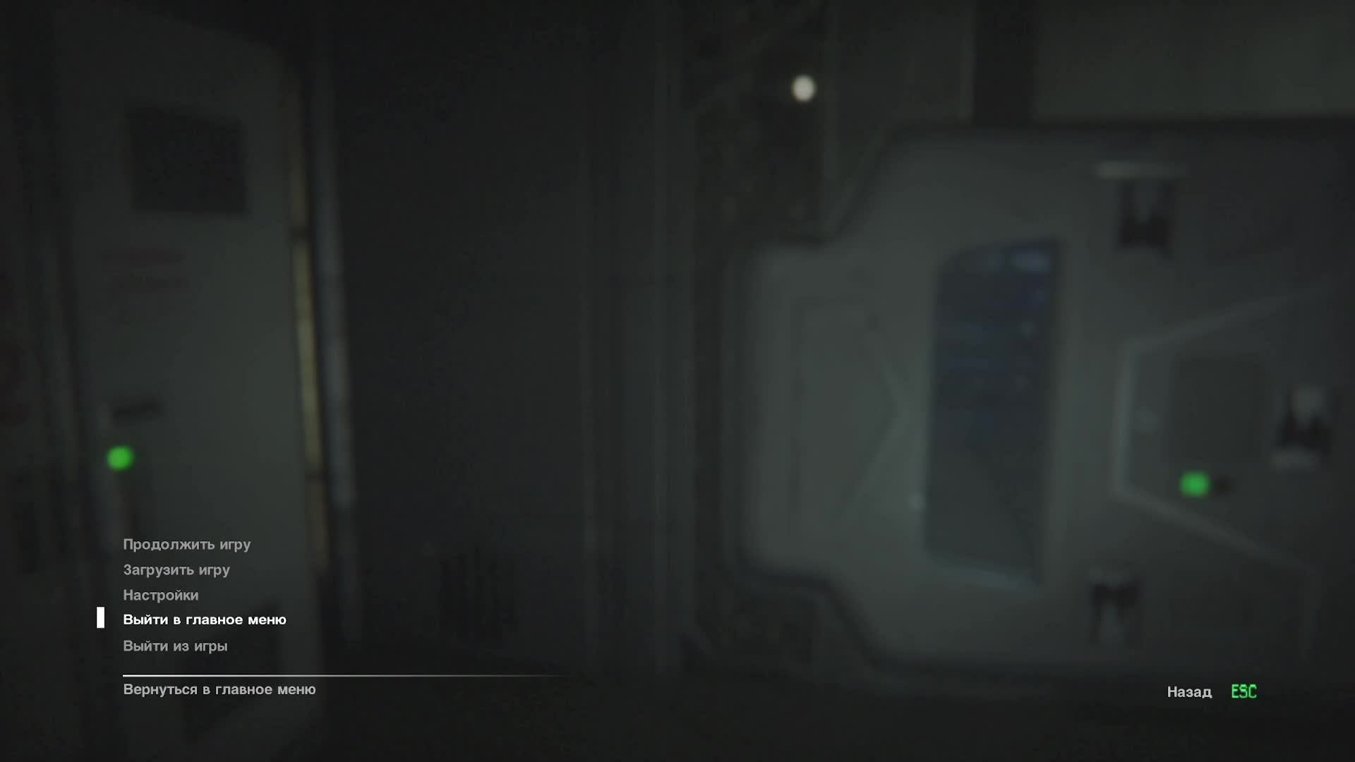 Alien Isolation