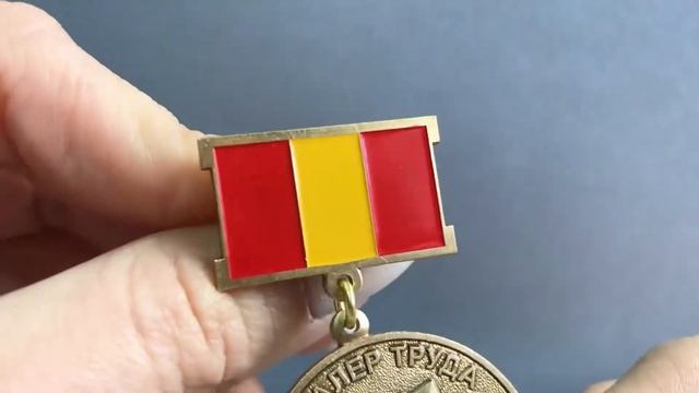 Медаль на колодке "КАВАЛЕР ТРУДА" | Новоалександровский район | ЗАО "Сан-Сан"