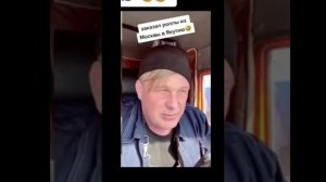 Заказывает роллы из Москвы в Якутию.