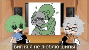 реакция на шипы куромаку и вару 💚⚫