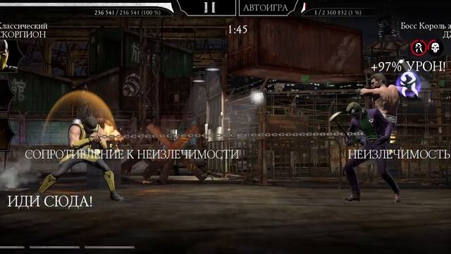 Mortal Kombat mobile/Мортал Комбат мобайл/Смертельная Башня Боевика 140 битва