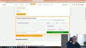 Supl.biz. Инструкция по работе с платформой для поставщиков и оптовых продавцов. Часть 4.