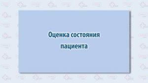 Damage Control Orthopaedics – подход к лечению политравмы