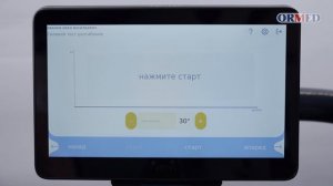 Видеоинструкция по эксплуатации Ormed Strong T010