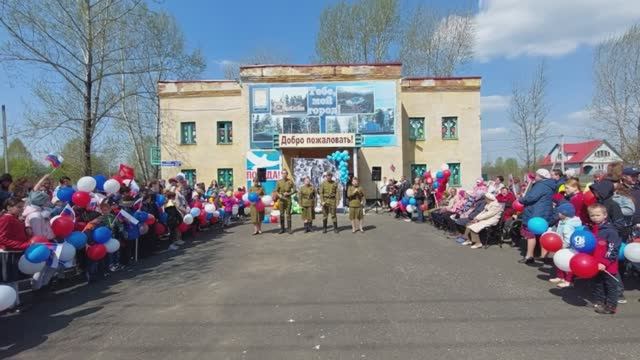 «Война. Победа. Память.» - митинг ко Дню Победы в пос. Подобас