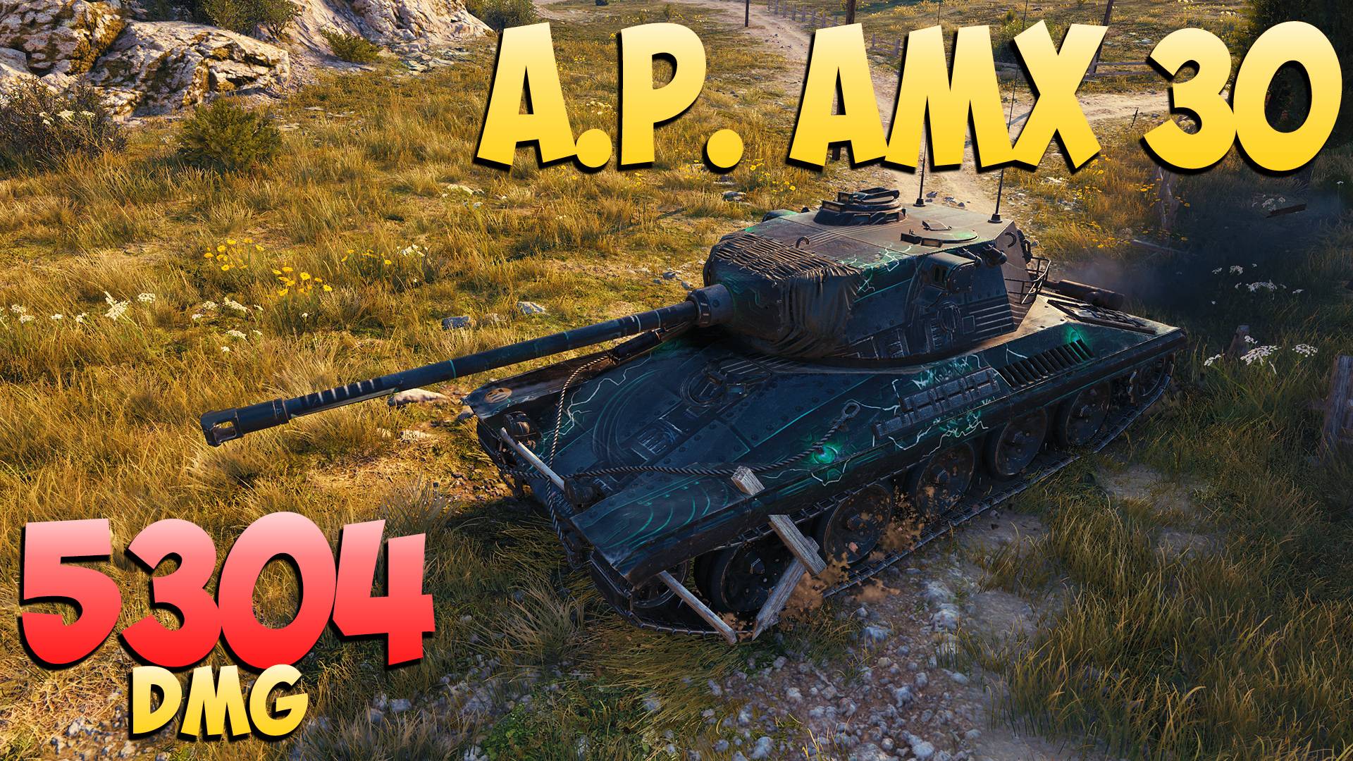 A.P. AMX 30 - 6 Фрагов 5.3K Урона - Симпатичный! - Мир Танков