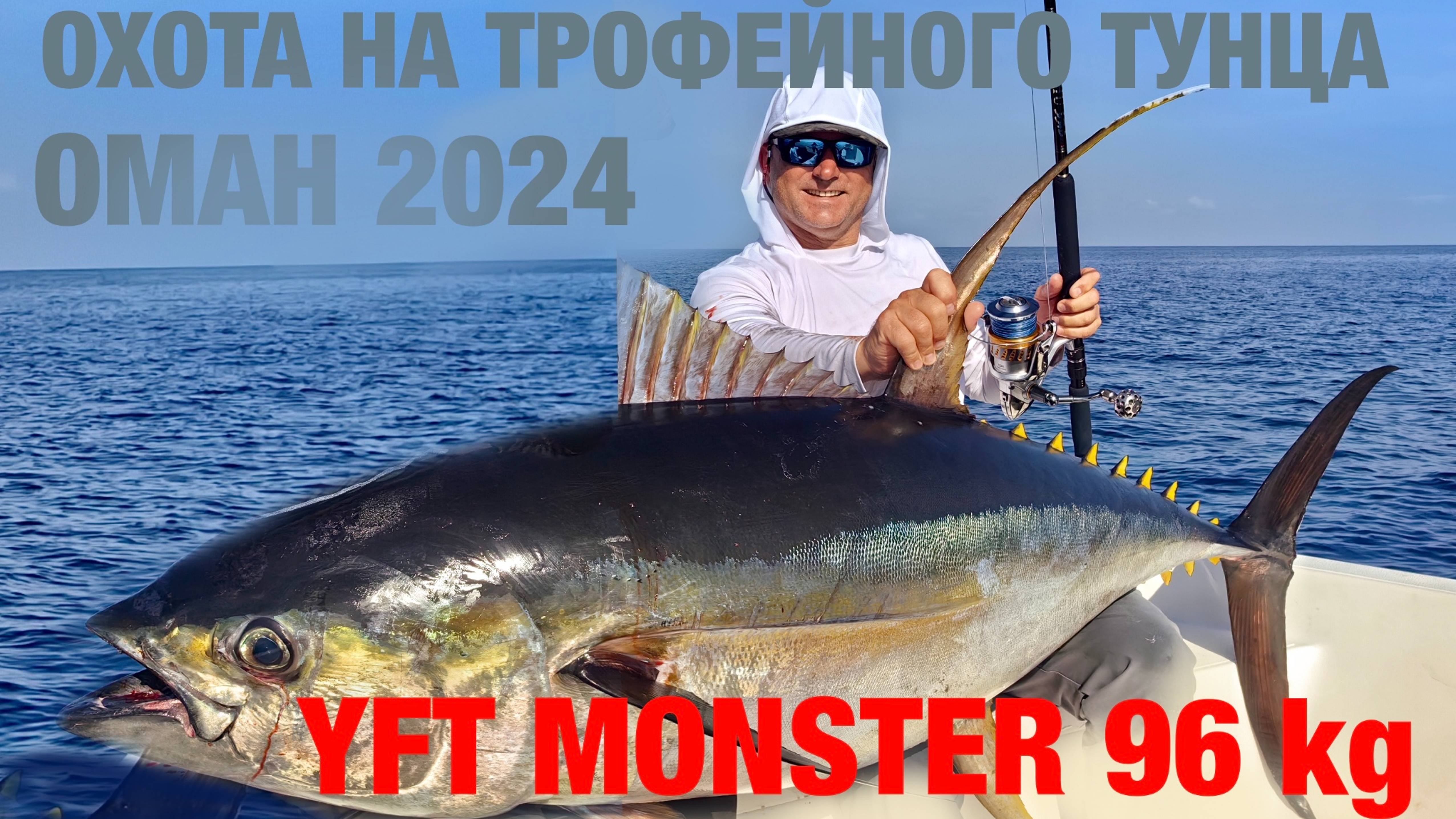 Оман 2024