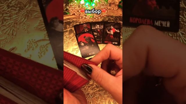 ❤️РЫЦАРЬ КУБКОВ НЕСЕТ-НОВЫЕ ЧУВСТВА❤️