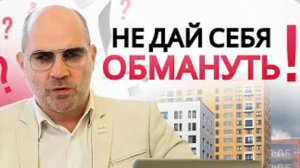 5 вопросов собственнику при покупке вторички ИНСТРУКЦИЯ