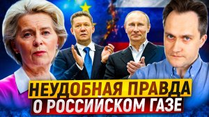 ГЕРМАНИЯ - спонсор России?! Европа ТАЙНО Закупает Российский Газ