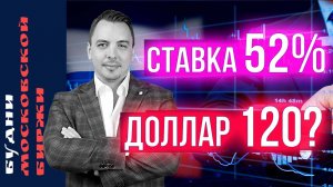 Газпром, Алроса, Х5, золото, рубль, юань, ОФЗ - Будни Мосбиржи #184