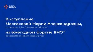 Счастливый сотрудник - счастливый клиент. Выступление Маслаковой М.А.