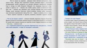 Легенда о Ларре. С чего все началось